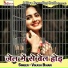 Vikash Bihari