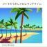 Coco Breeze