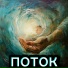 ЦВЕТЫ НА ВОДЕ