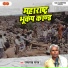 Ram Harakh Yadav
