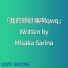 初音ミク, 心華, Misaka Sarina