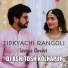 Dj Ashitosh Kolhapur, Lavanya Gorakhnath Gosavi