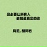 风范, 胡阿右