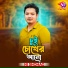 NI Shohag