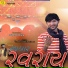 Vijaybha Gadhavi