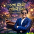 Ferdous Wahid
