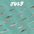 July