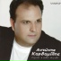 Antonis Kardamilis