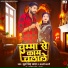 Surya Singh Yadav, Anjali Bharti