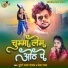 Murga Lal Yadav, Neha Raj