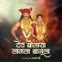 Sajan Bendre