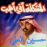 Hussen El Ali