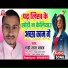 Laddu Halchal Yadav