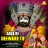 Gourav Daksh feat. Anil Tilakdhari