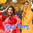 Mosam Singer