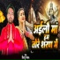 birju gabru
