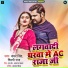 Samar Singh, Shilpi Raj