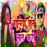 Amit Aashiq