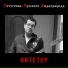 Катетер