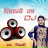 Shivani