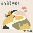 唐玥嫣