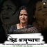 Kavita Nikam