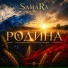 Samara
