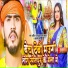 Ahira Star Kundan Lal Yadav, SONAM YADAV