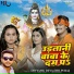 Shilpi Raj, Divyank Deva, Ashutosh TIwari