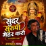 ugamdan sangad
