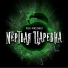 Мертвая Царевна