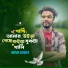 Monir Sarker