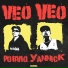 Pobvio, Yannick