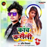 Amit Vishwakarma