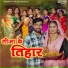 Champa Nishad, Jittu Dularwa, Shalini Vishwakarma