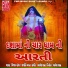 Vijay Patel, Jayanti Bhagat