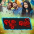 Umakant Barik, Josobanta Sagar, Manvi Deep