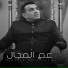 Mahmoud El Lithy
