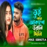 NRz Nazmul, NRz Eshita