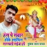 Mukesh Lal Yadav