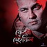 Zubeen Garg, Pallab Talukdar, Paplu Chetia