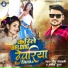 Deepu Goswami, Amisha Gupta