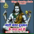 Abhishek Raj Prajapati