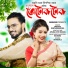Babulee, Deepshikha Bora
