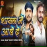 Rajan yadav, Kundan Singh