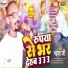 Bhaiya Ji