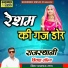 Malchand Rana