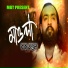 Raju Mondol