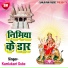 Kamlakant Dube