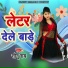 Sonu Ray